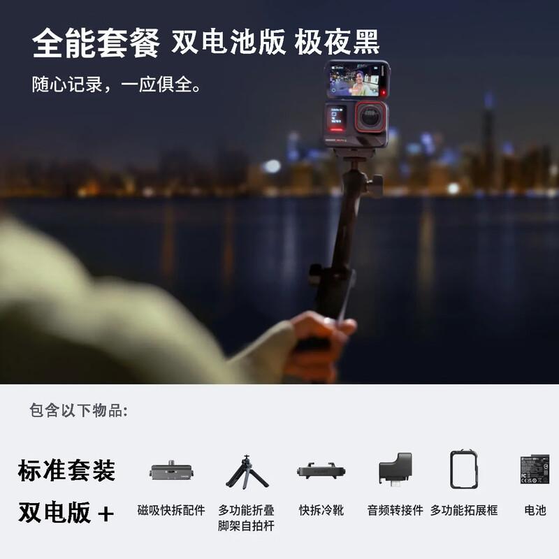 Insta360 Ace Pro 2 8K AI Спортивная камера (Китайская версия)
