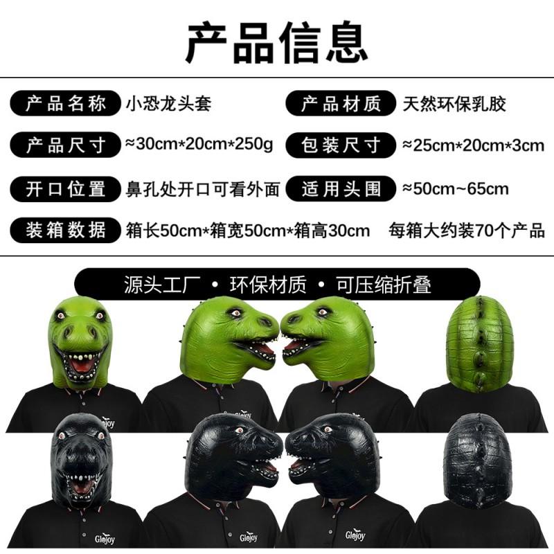 Cute Dinosaur Funny Animal Mask Latex Full Head Halloween Party Cosplay