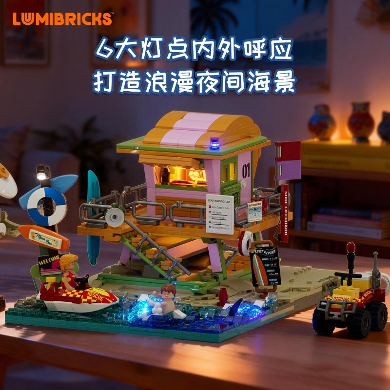 Lumibricks New Road Travel Series Coastline Lifeguard Station Street View Building Blocks Puzzle Building Toy Building Model
