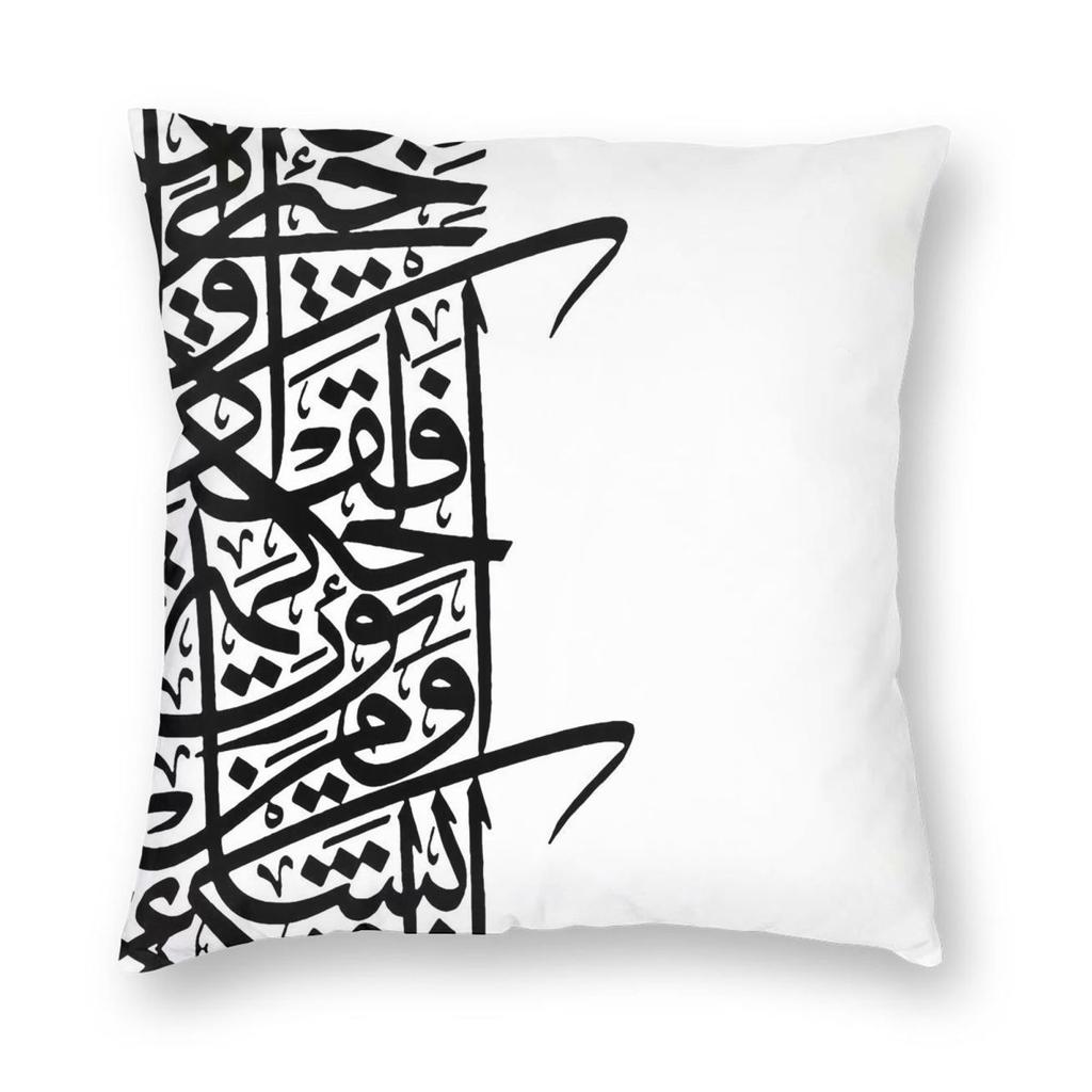 Islamic Arabic Calligraphy Black Square Pillowcase Polyester Linen Velvet Printed Zip Decor Throw Pillow Case Sofa Cushion Cover