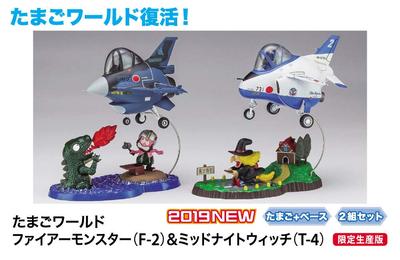 Hasegawa Tamago World Огненный Монстр Полуночная Ведьма Пластиковая Модель 60518 (Ф-2) & (Т-4) Немасштабируемый