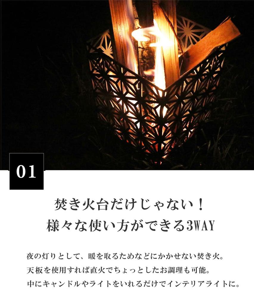Japanese Pattern Fire set including the fire rectangular top and storage bag S'more (S'more) Four-Sided Pit 3-piece pit, plate, (Seigaiha pattern)