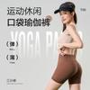 Three-point Yoga Shorts Women's Summer Thin Sports Tight High Waist Hip Lift Outer Wear Three-point Shark Pants Back Waist Pocket