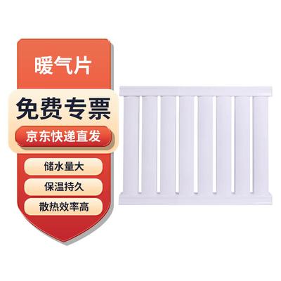 Стальной радиатор Yisu Gonghui 8050
