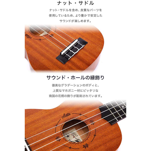 Aostin UMI-1 Soprano Ukulele, Mahogany (8-piece set including warranty, tuner, instruction booklet)