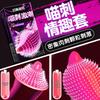 Набор презервативов Q-spot Extra Thick Long-Lasting