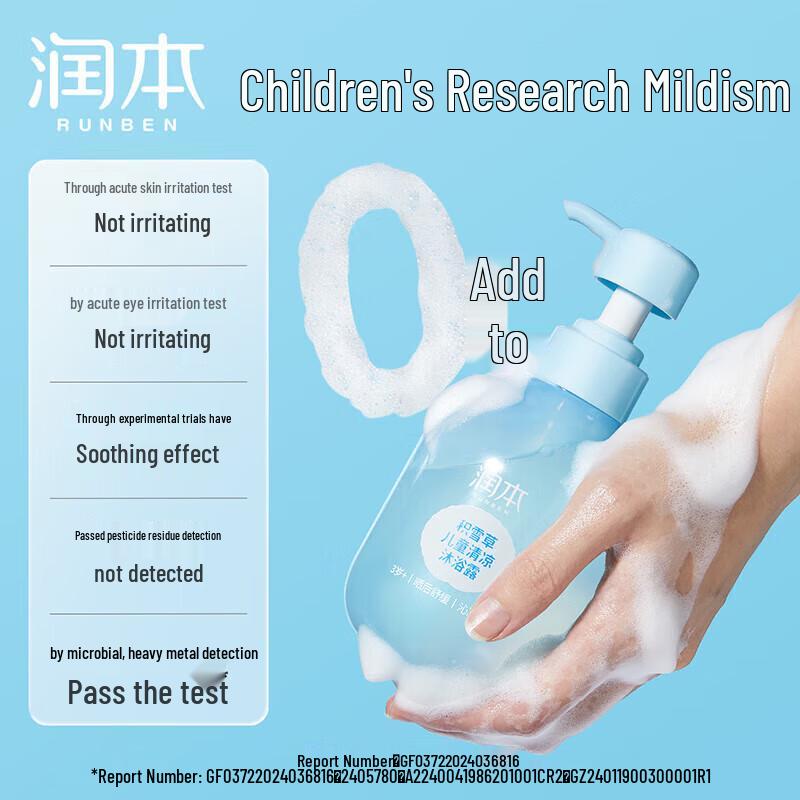 Runben Centella Asiatica Kids Cooling Body Wash