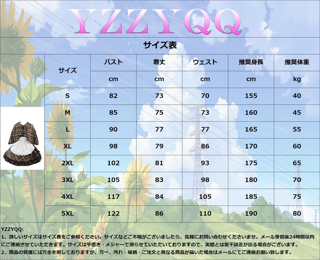 YZZYQQ Сексуальное и милое Лолита Горничная Аниме Алиса Короткое Школьный фестиваль Коричневое с размером 5XL Платье, Платье, Женские рукава, Костюм, Шляпа,