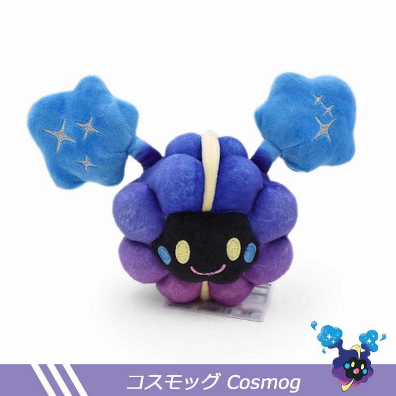 Cosmog Plush Doll Soft Animal Toys Great Gift For Kids Dolls Christmas Gift Baby Toys For Kids