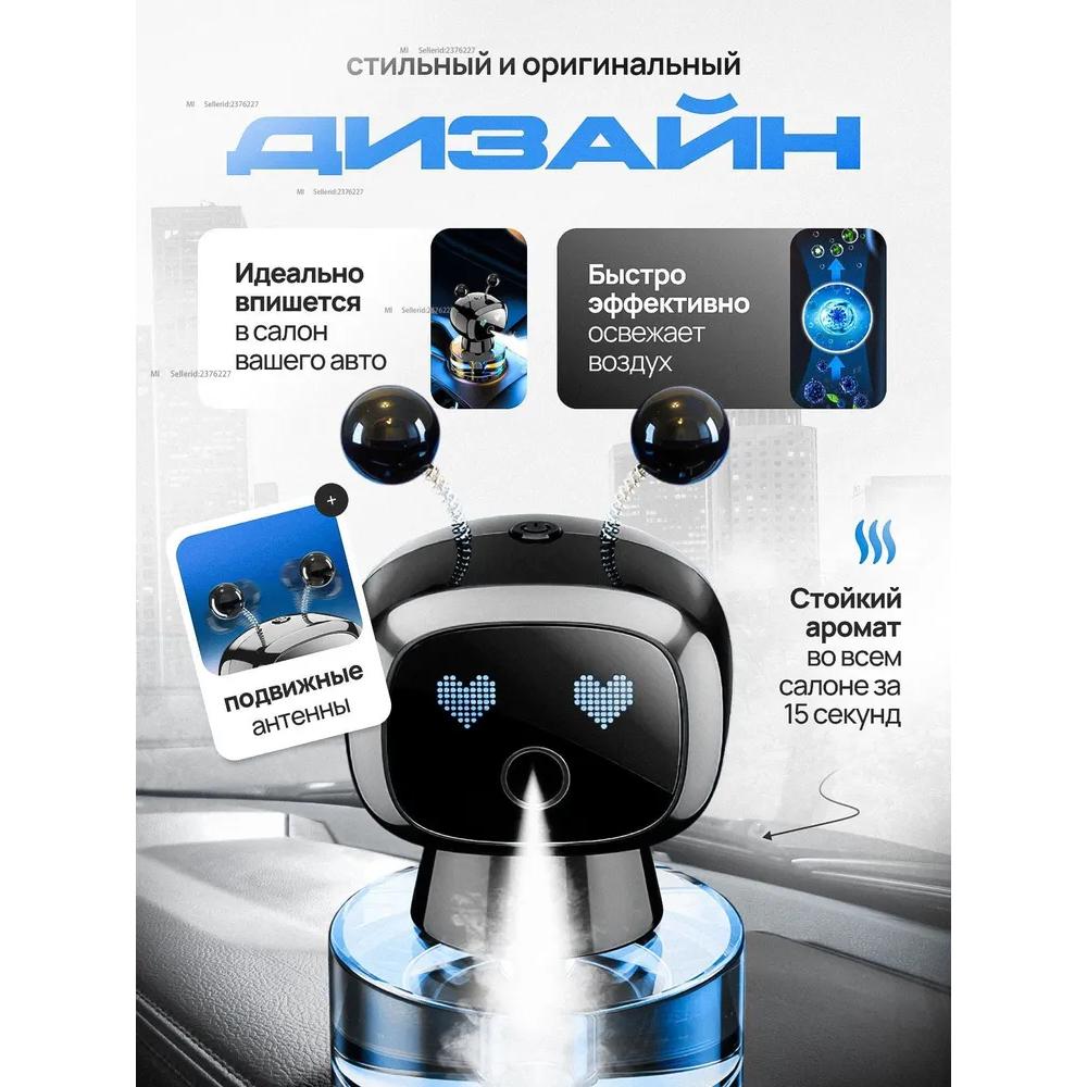 Автомобильный автоматический ароматизатор 60 мл ультразвуковой интеллектуальный освежитель воздуха