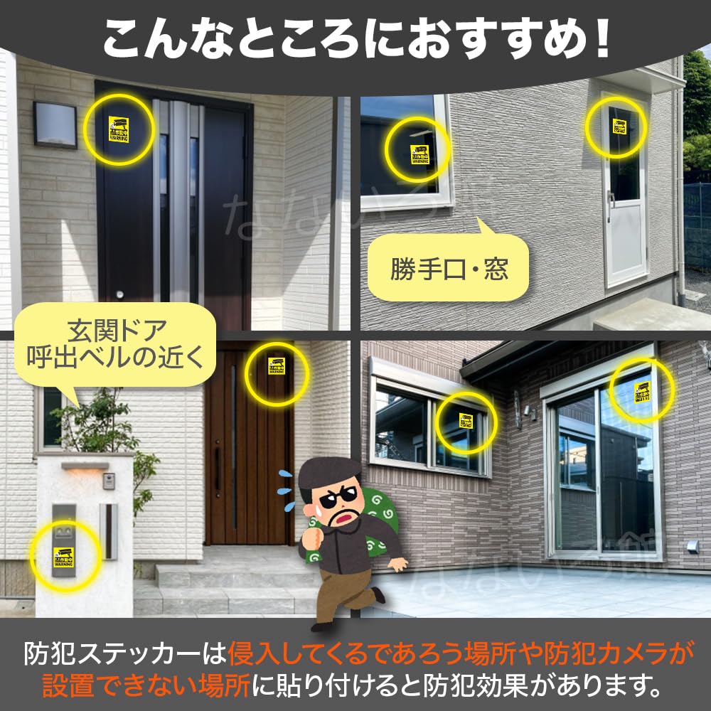 Набор для обеспечения безопасности на открытом воздухе 13 см x изготовлен из водонепроницаемого материала, видимого при работе камер безопасности [Nanairokan], наклейки, 3, 13 см, безопасные, Япония,