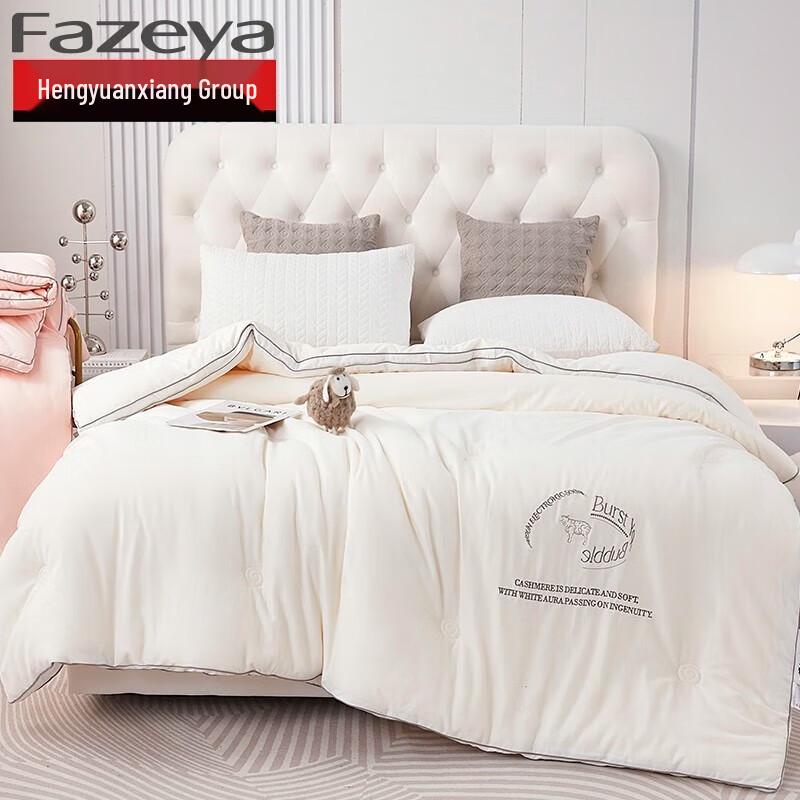 Caiyang Hengyuanxiang Premium Australian Wool All-Season Quilt