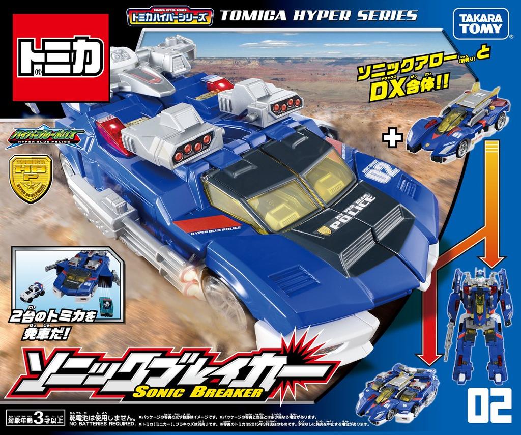 Tomica Hyper Blue Police 02 Соник Брейкер
