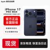Apple iPhone 17 Pro Max (Китайская версия)