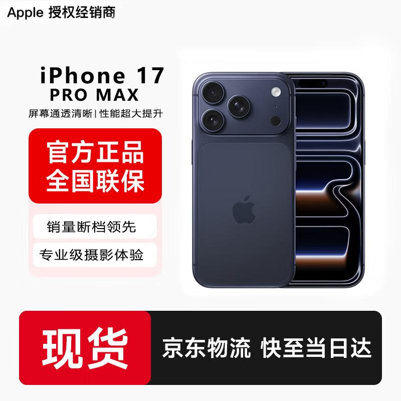 Apple iPhone 17 Pro Max (Китайская версия)