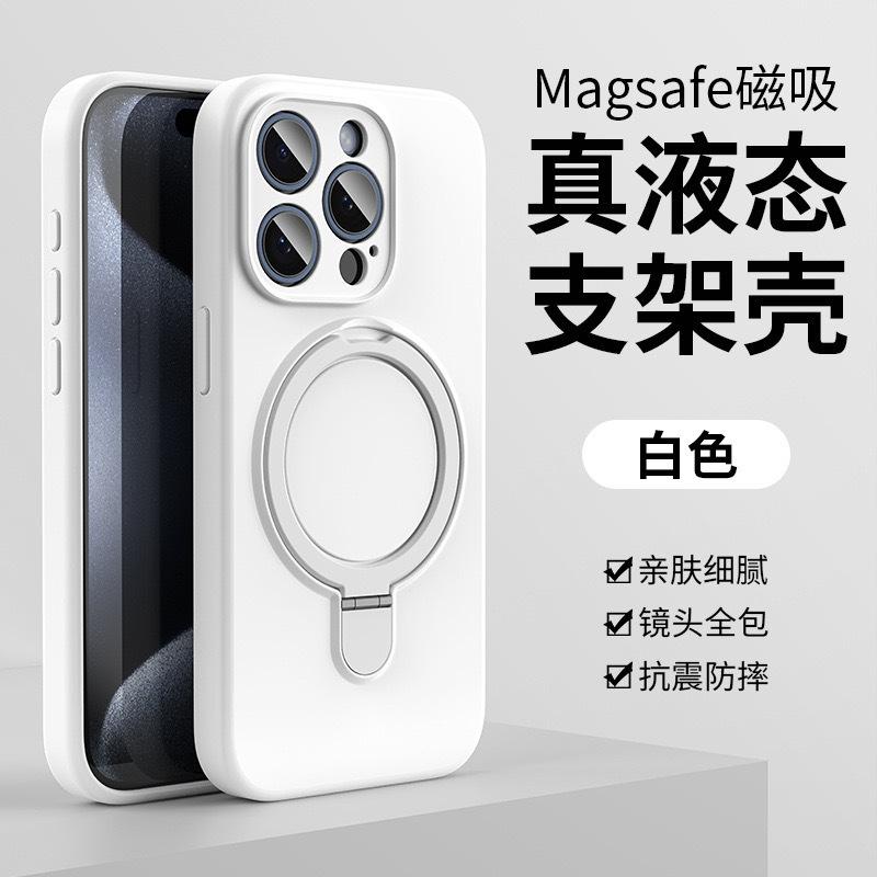 Новый чехол-держатель для мобильного телефона Apple 17 Магнитное крепление 16promax Жидкий силикон iPhone15 Защитный чехол Ультратонкий и мягкий