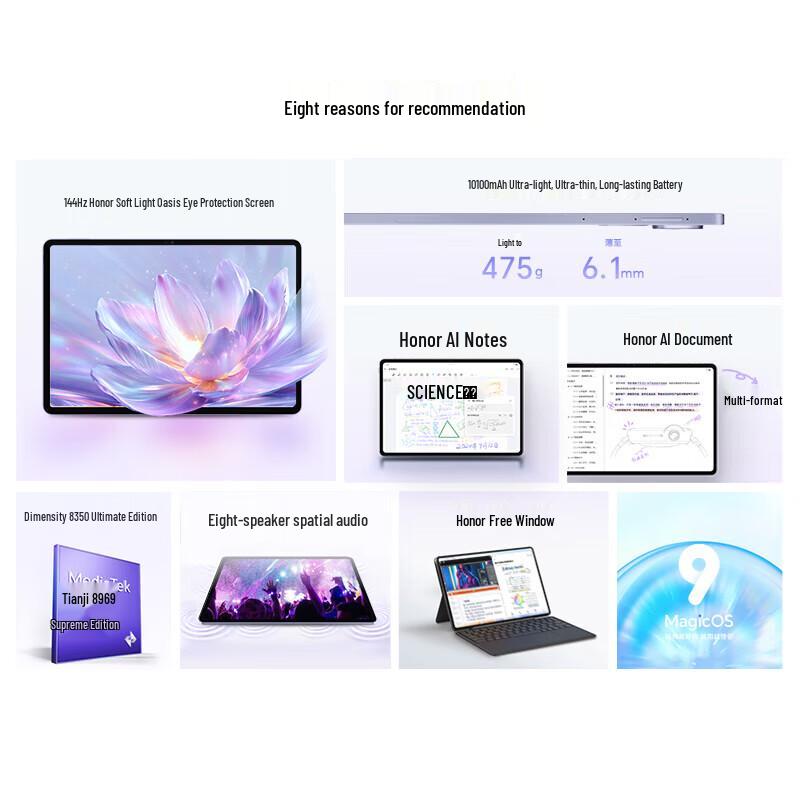 Honor Pad V9 Glare-Free Edition 11.5-inch Tablet (CN version)