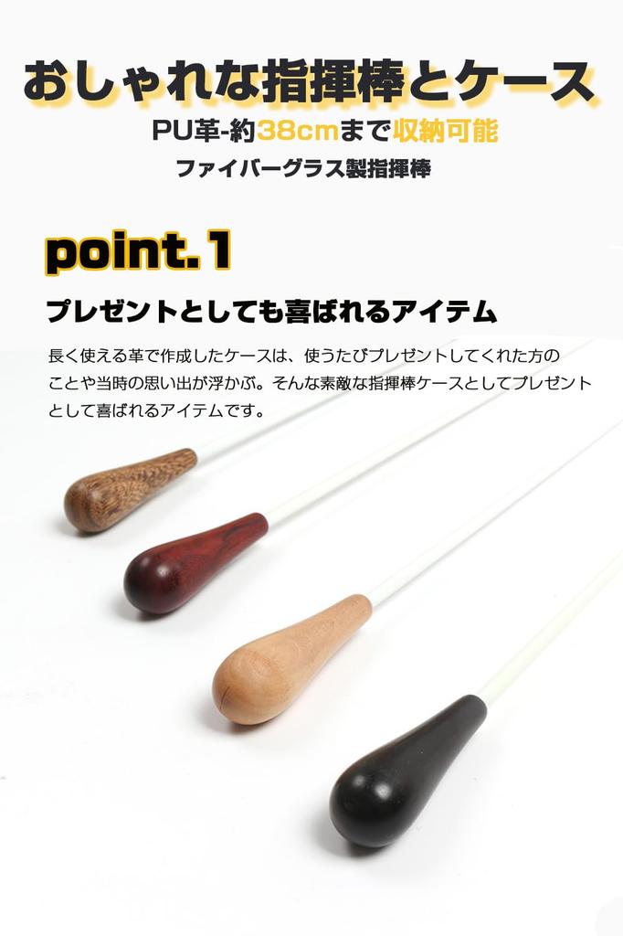 Fieekty Conductor's Baton Case, Music Conductor's Baton Storage Cover, Holds 38cm Conductor's Baton, Rosewood