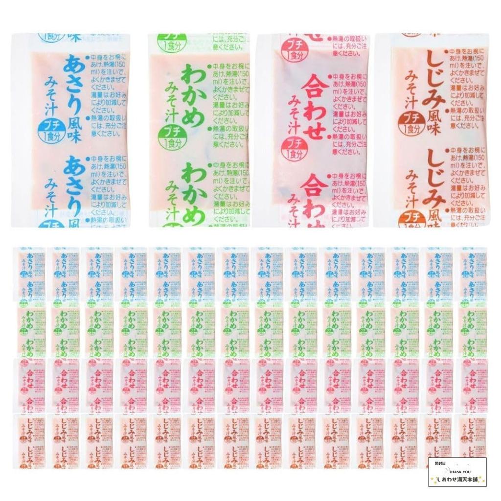 Marukome Miso Soup Bulk Popular 4 Variety Assortment 60 Serving Pack Instant Fresh Large Capacity (Assortment) MK Company Product Opening Date Label