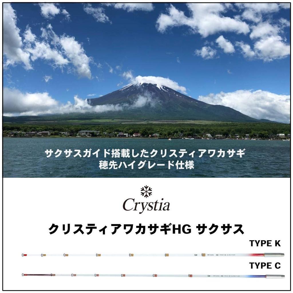 Daiwa Кристиан Смелт HG Тип C SS SSS Удочка 27,5 см