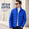 Ультралегкий мужской зимний пуховик, складывающийся, с воротником-стойкой, на молнии, с портативной сумкой на шнурке в комплекте, однотонная верхняя одежда