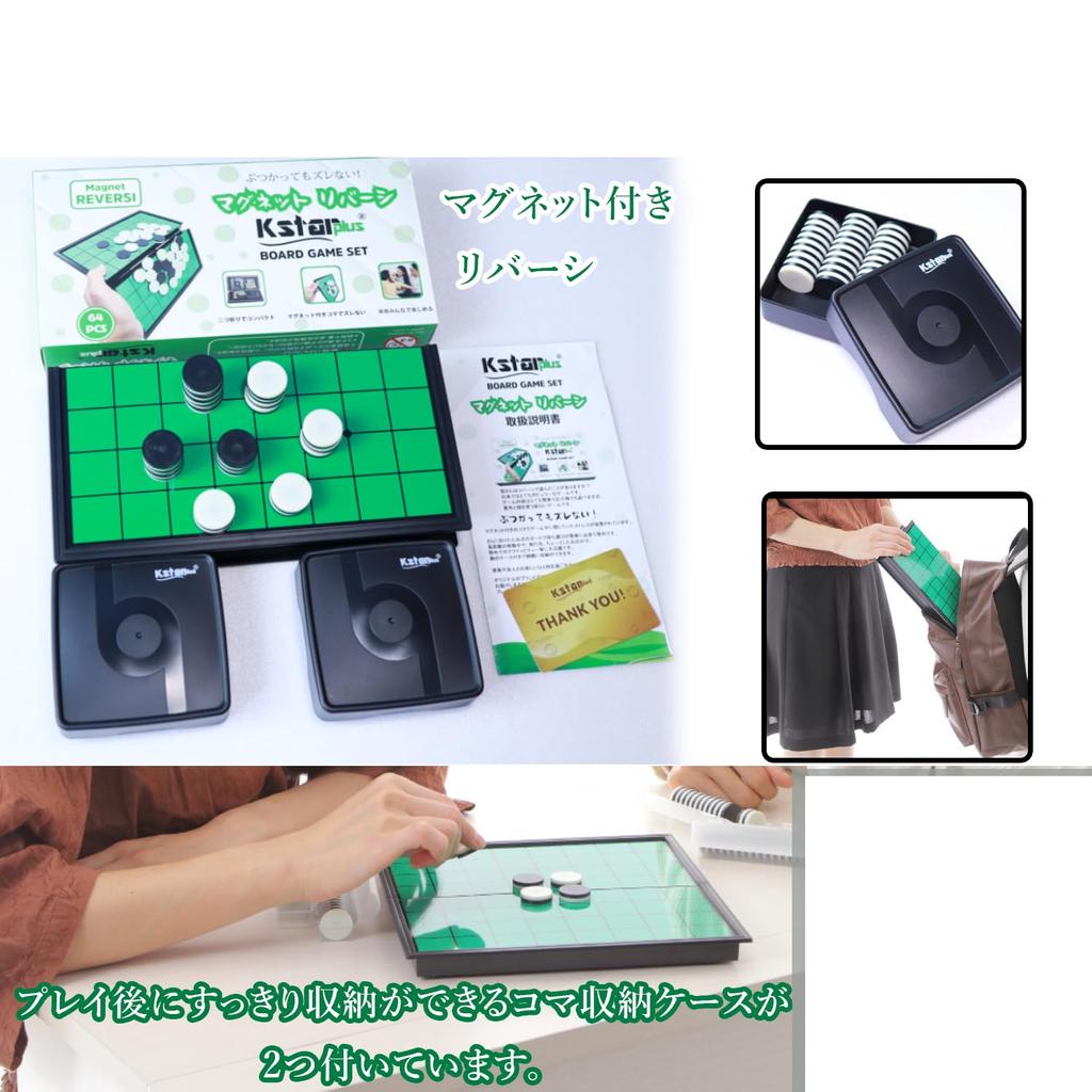 Safety Standard Reversi Folding Board with Japanese Instruction Manual Table Game Compact GIFT BOX Perfect As a Present by Kstarplus [Toy ST-2016]