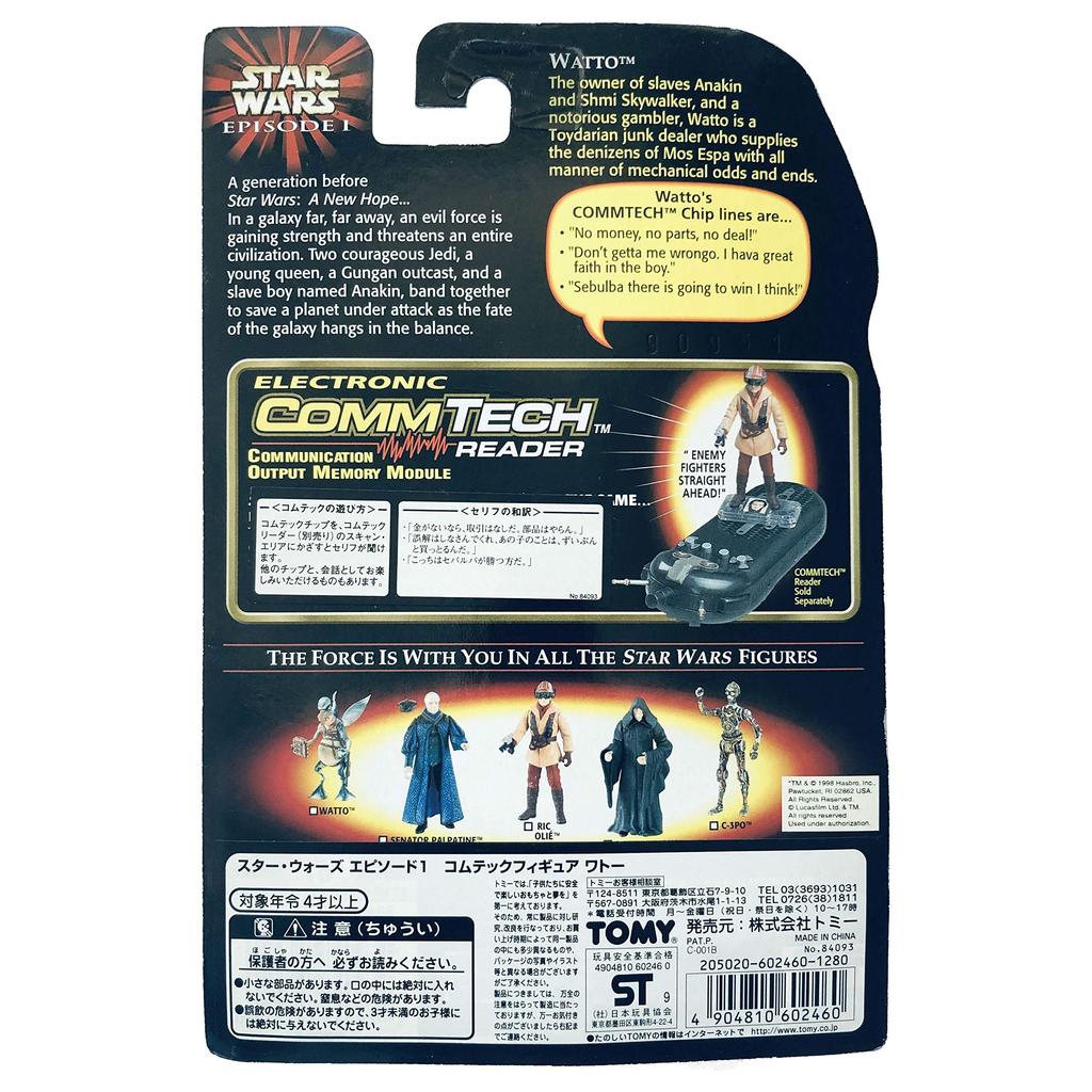Фигурка Comtech из Звездных войн Уотто