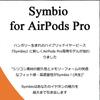 Сменные амбушюры Symbio, совместимые с AirPods, по 1 паре размеров L и S, шумоподавляющие, звук Symbio A Pro, S, M, (звукоизоляция/улучшенное шумоподавление/высокий