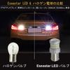 Eseastar S25 P21/5W 1157 BAY15D Светодиодная лампа указателя поворота Гипер