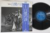 LP Record TAKARAZUKA KAGEKIDAN - Shirasagi No Uta AX8043 TOHO Japan Obi Japanese Soundtracks Used