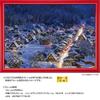 Яноман в Пазл Японский Подсветка Включает запрос на деталь как услугу и инструкцию к пазлу (Яноман) [Сделано в Японии] Пазл из 500 деталей