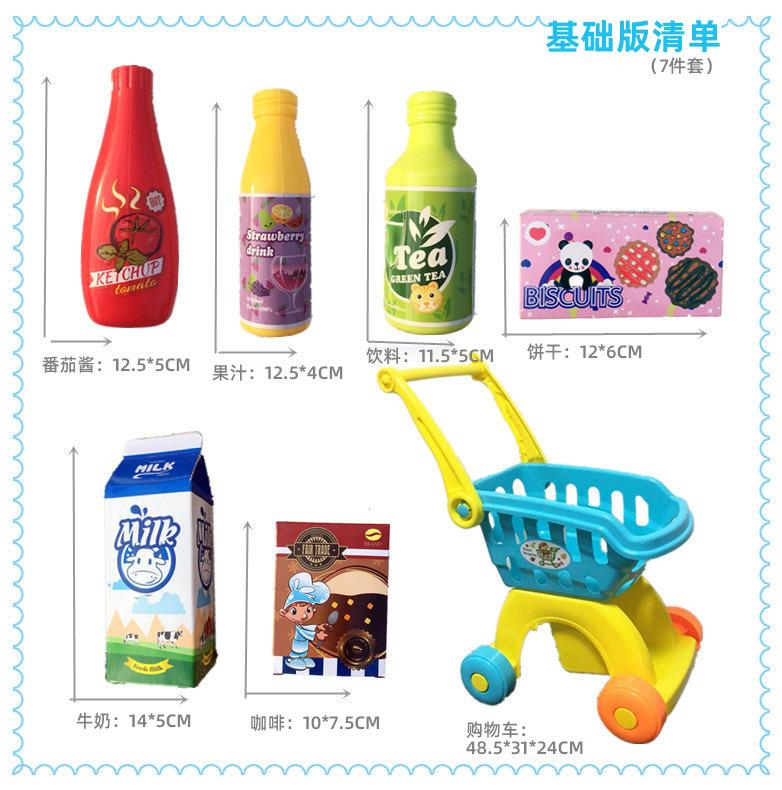 Большая детская тележка для игрушек, игровая домашняя игрушка, симулятор супермаркета, тележка для покупок для мальчиков и девочек, костюм для покупок