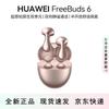 Huawei Беспроводные наушники FreeBuds 6