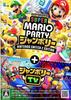 [Издание для Switch 2] Mario Party Jamboree + Jamboree TV