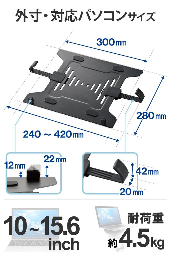 ELECOM Monitor Laptop Mounting Notebook Load Black Arm, Arm, Tray, Holder, Capacity Approx. 4.5kg, DPA-RP02BK