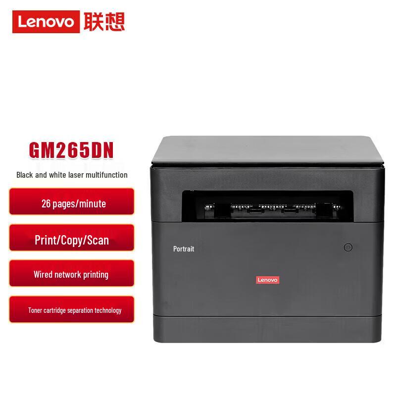 Lenovo Серия черно-белых лазерных принтеров A4 Штепсель типа C (адаптер в комплекте)