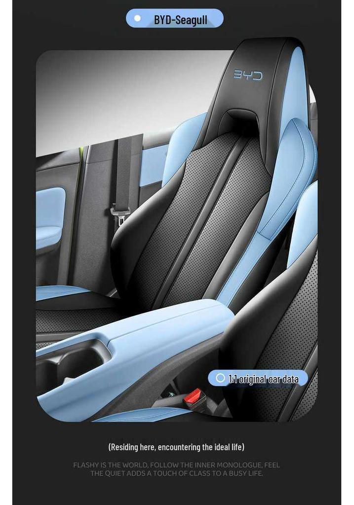 Чехлы на сиденья BYD Seagull: Подушечки Full Coverage для яркого/Free издания