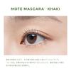 Тушь для ресниц UZU Mote Mascara Eyelash Serum, водостойкая, выдерживает воздействие горячей воды, не содержит глютена, не содержит синтетических красителей, не содержит искусственных отдушек [хаки]