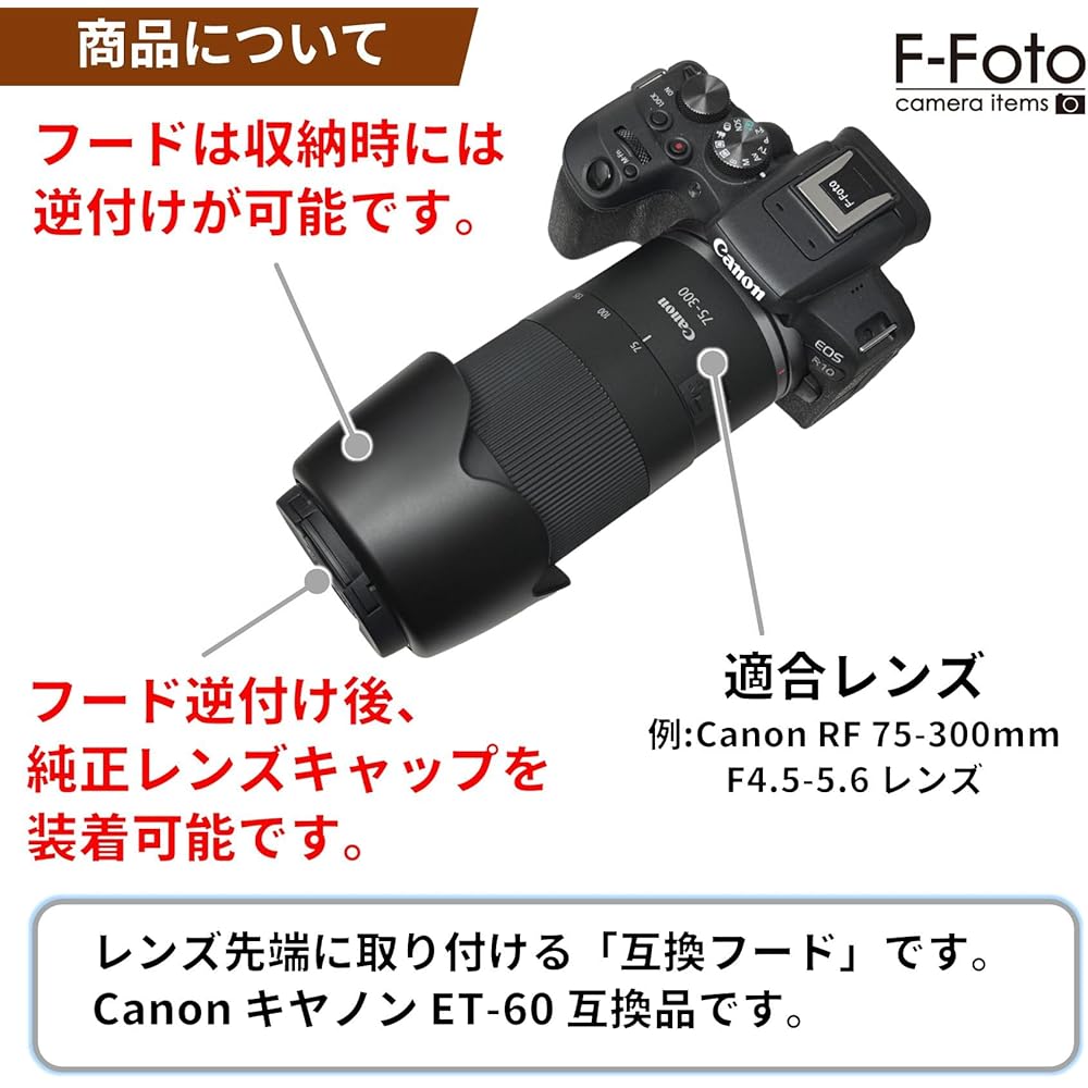 F-Foto ET-60 II Lens Hood (Compatible Lenses: Compatible with Canon RF 75-300mm F4-5.6 Lenses, Co...