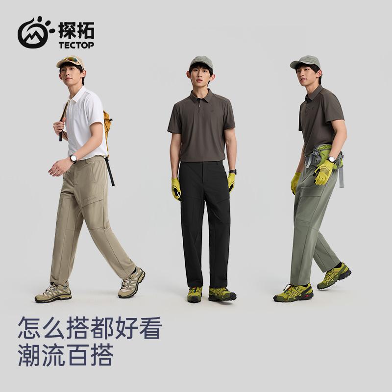 TECTOP/Tantuo Outdoor Soft Shell Pants Men's Pants Spring and Summer Breathable Mountaineering and Hiking Sports and Leisure Work Clothes