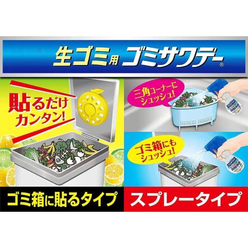 Gomisawaday [Bulk Purchase] Food Waste Deodorizer, Air Freshener for Garbage and Trash Cans, Refreshing Soap Scent, 2.7ml x 5 Bottles, Kobayashi Pharm