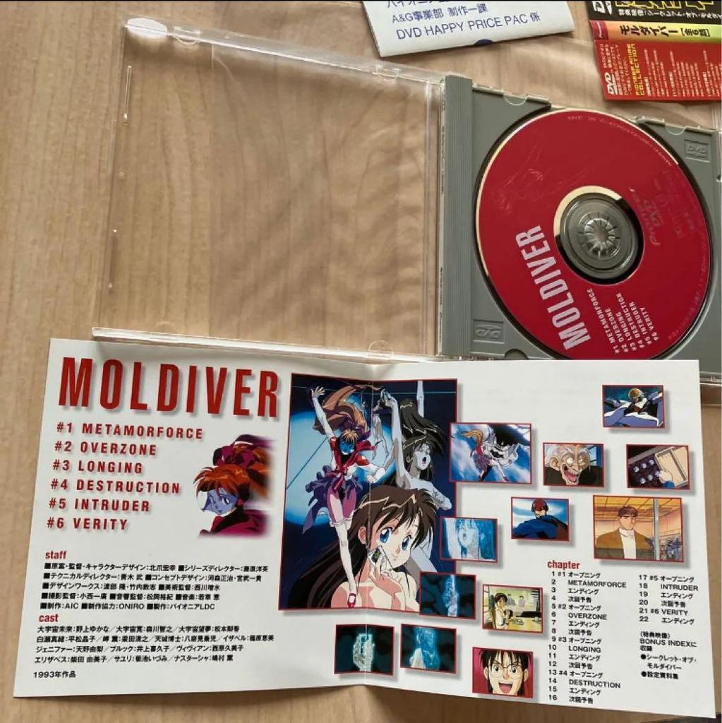 [USED] Moldiver DVD Anime