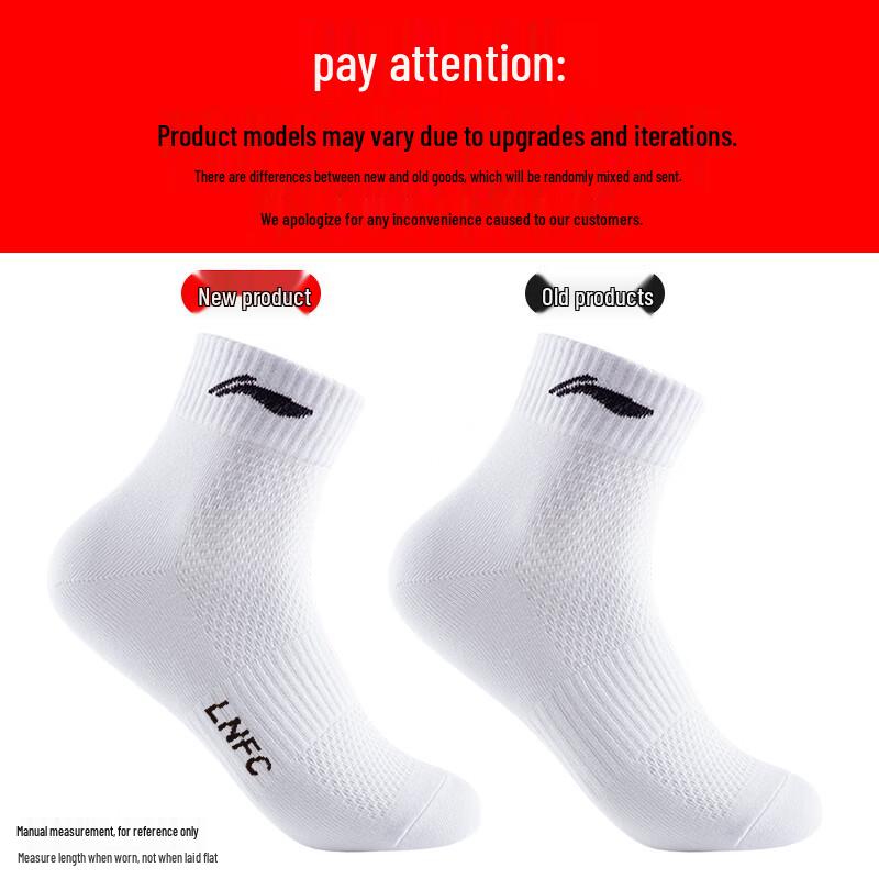 Li-Ning Унисекс Спортивные носки с манжетой (3-Pack)