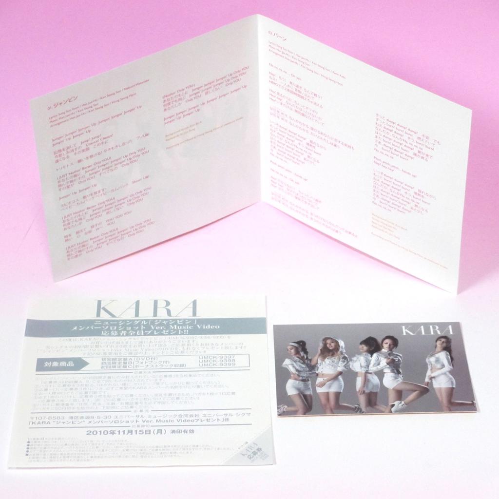 Press Limited Jumpin' (First Edition) (with DVD)