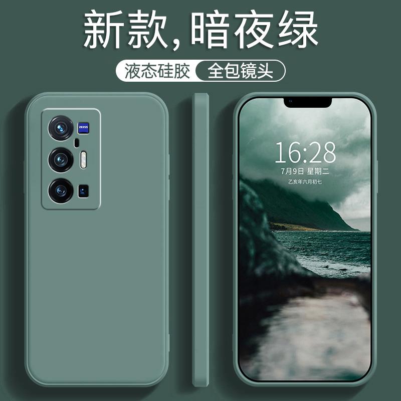 Подходит для чехла для мобильного телефона vivox11Pro + vivo новый x11por ten жидкий силиконовый чехол vovovox противоударный