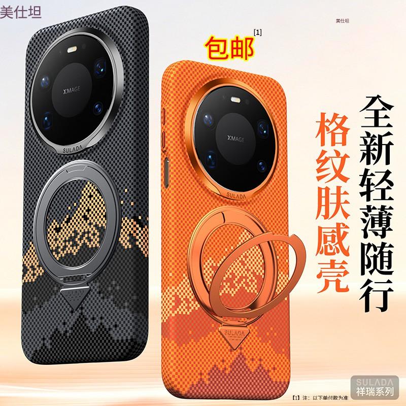 Магнитный чехол для телефона Mate 80 Pro Max с вращающейся на 360° подставкой, тонкая задняя крышка из ПК