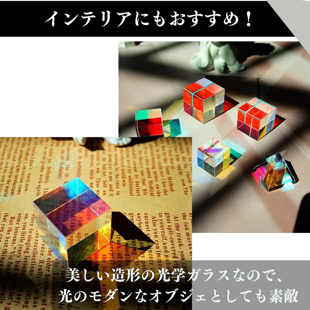 Quikaboo Prism Triangular Optical Glass Triangular Teaching Tool Triangular Set, Mirror, Prism, Rainbow-Making Prism, Cube, Rainbow, (15cm Prism)