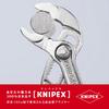 KNIPEX Cobra Water Pump Pliers 8703-125