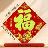 Chinese Sytle The Character Fortune Door Sticker, Used for Living Room, Room, Wedding and Festive Occasions Decoration