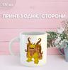 Кружка Мои Поющие Монстры май сингинг монстер с принтом керамическая чашка My Singing Monsters 330 мл